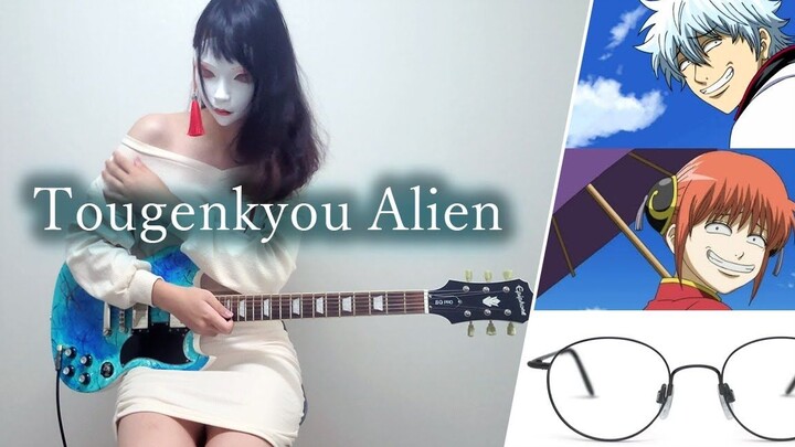 [Electric Guitar] Anime Guitar Gintama Gintama OP - Tougenkyou Alien by Korean female guitarist Naco