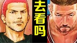 Why is "Miyagi" the protagonist? It turns out that this is what "Slam Dunk" wants to say