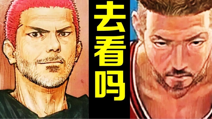 Kenapa "Miyagi" jadi protagonisnya, ternyata itulah yang ingin disampaikan "Slam Dunk".