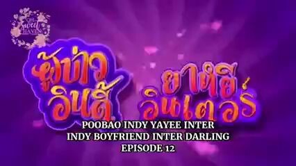 Poobao Indy yayee inter ep 12 eng sub HD quality