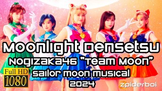 ムーンライト伝説 Moonlight Densetsu 乃木坂46 Nogizaka46 Team Moon Sailor Moon Musical 2024 (ROM/KAN/ENG Lyrics)