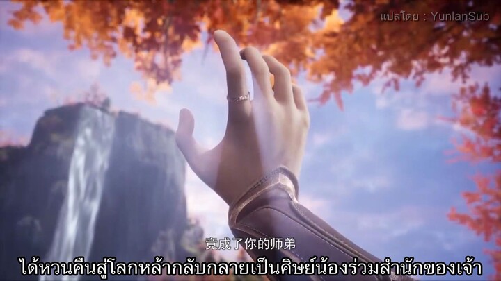 (ทดลองแปล) ซับไทย - พอดีข้ามีศิษย์พี่โคตรเทพ ตอนที่ 1.2