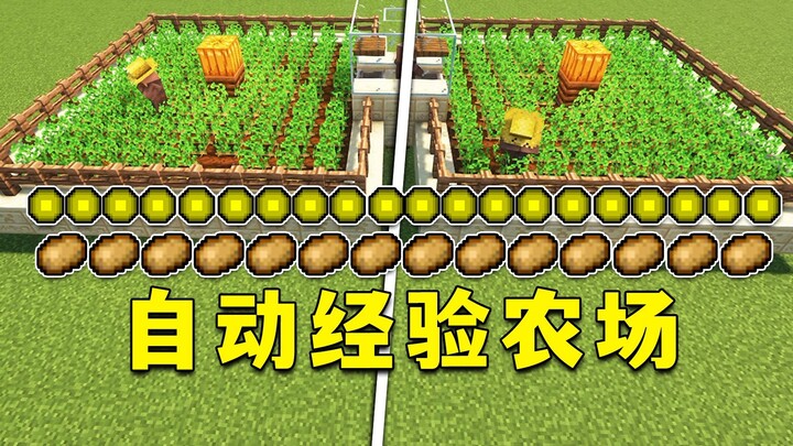 Minecraft: Pertanian otomatis yang juga dapat menghasilkan pengalaman, satu mesin untuk dua tujuan!