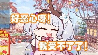 【尼奈】米虫又一次破防   ”这段不准切！谁切了我要举报的啊！“