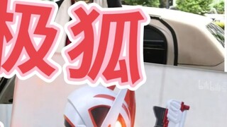 [Kamen Rider Polar Fox] Female college students and their girlfriends' first impressions of Polar Fo