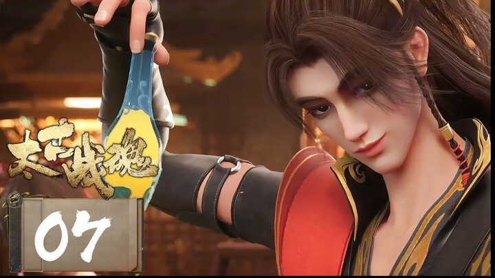 จิตวิญญาณการต่อสู้บรรพกาล [ 太古战魂 Ancient War Soul ] ตอนที่ 07