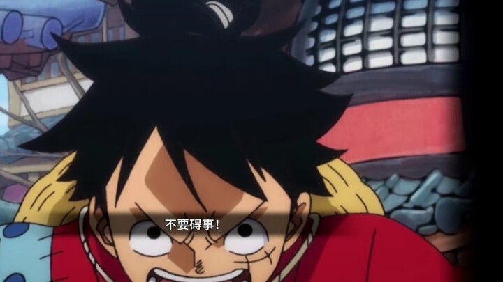 "Luffy in Wano Country" One Luffy is worth five Luffies.