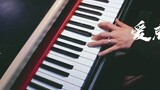 [Piano Siang dan Malam] Cinta hanya satu kata, aku hanya mengatakannya sekali
