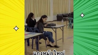 เรื่องตลกสุดฮา : แกงหม้อใหญ่