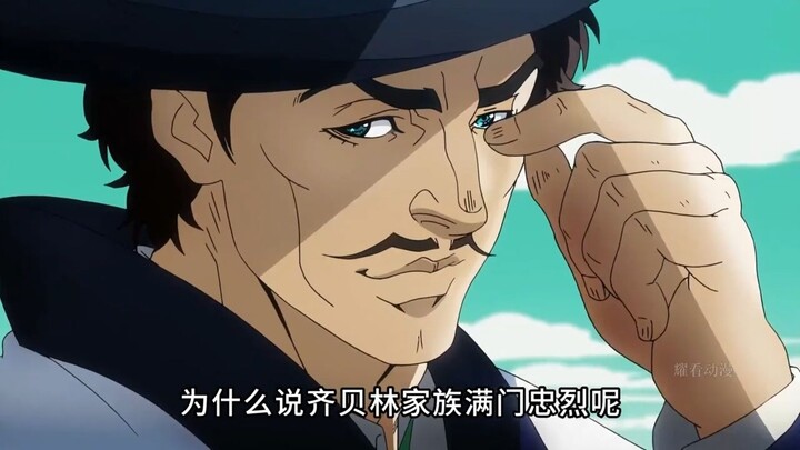 为什么说齐贝林家族满门忠烈