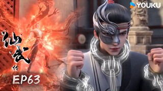 【Legend of Xianwu】EP63 | พันธมิตรชานยวนหนึ่งต่อร้อย |. การ์ตูนแฟนตาซีสุดมัน |