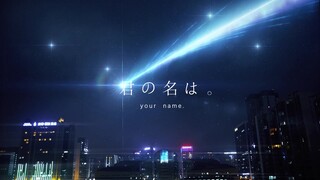 Sao chổi của 【Your Name】 trượt xuống bầu trời đêm của Thành Đô!" Junの名は. 》Phục hồi hiệu ứng đặc biệt