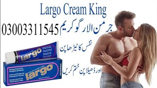 Largo Cream King In Pakistan - 03003311545