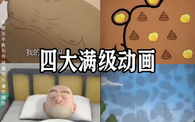 Full level animation