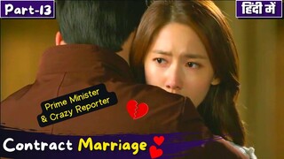 Part-13 | Contract Marriage💞between PM💕Crazy Reporter| Fake Marriage Korean Drama💕Explained in Hindi