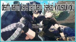 death march kara hajimaru isekai kyousoukyoku พากย์ไทย 6/6