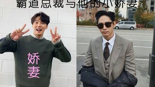 【精神变态日记】《霸道总裁和他的小娇妻》|陆东植x徐仁宇|尹施允，朴成勋
