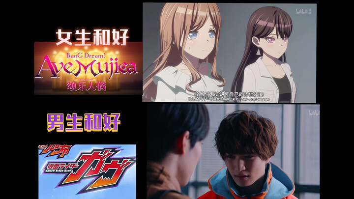女生和好vs男生和好