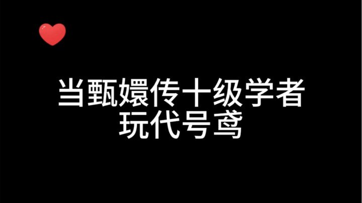 鸢子，你还有什么惊喜是朕不知道的