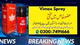 0300-7491666 Best Timing Spray in Pakistan,Viga Spray Price In Pakistan,Spray For Man