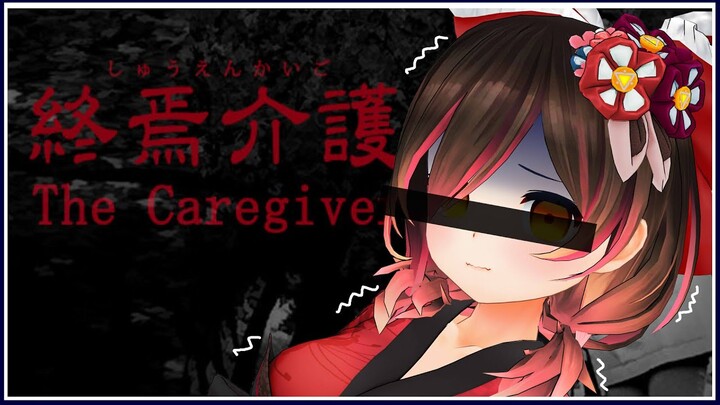 【終焉介護】ボクに名誉キャリーさせてください！え…ホラー？【ホロライブ/ロボ子さん】