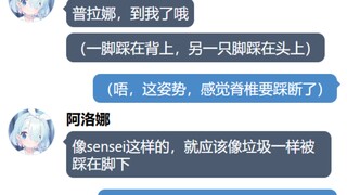 【mmt/蔚蓝档案二创】（微逆天）当sensei成为体重秤（番外1.5）