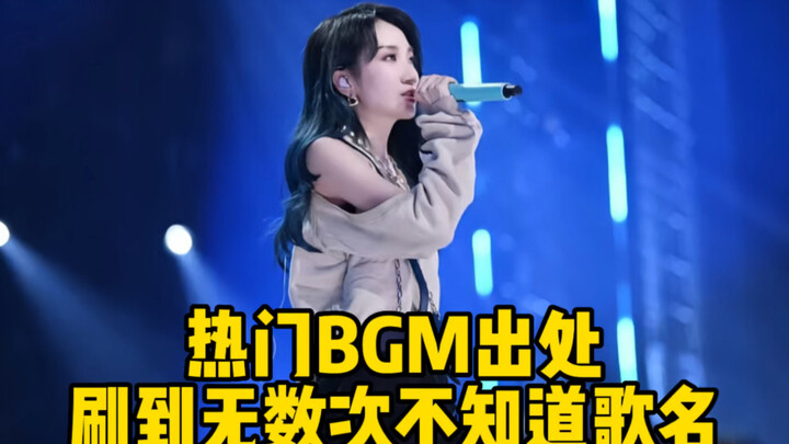 盘点那些刷屏网络的热门BGM，刷到无数次却不知道歌名