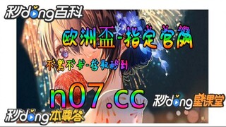 100元如何倍投 🌴💢《《 n 0 7 . c c 》》💢 🌴