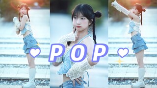 高校 蝴蝶战衣pop！林娜琏solo出道曲翻跳