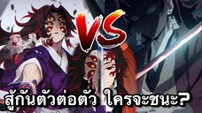 สึกิคุนิ โยริอิจิ ปะทะ โคคุชิโบ ใครเก่งกว่ากัน?