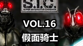 [SIC HuLao] Perasaan biokimianya luar biasa! SIC Kamen Rider BLACK&RX VOL.16 Set Rias 08 Replika Tak