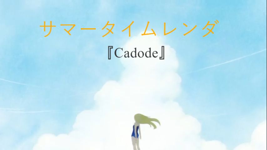 Summertime Render Ending Full 『Kaika』 cadode 【ENG Sub】 - BiliBili