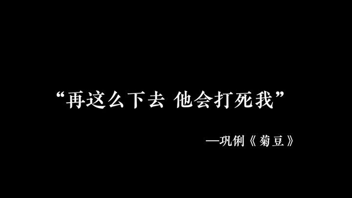 Ju Dou cuối cùng đã hiểu cách chơi hết mình để có được.