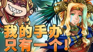 高光无数的羽蛇神大姐姐竟然只有一款手办周边？！【FGO】