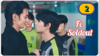 (ENG SUB) 𝗙 𝗖 𝗦𝗢𝗟𝗗 𝗢𝗨𝗧 | EP 2