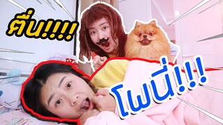 9 วิธีปลุกน้องตื่น ธรรมดาโลกไม่จำ | PINK PLOY STORY