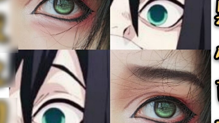 [Shuqiu] Demon Slayer - Iguro Obanai cosplay eye makeup/Snake Pillar imitation makeup record/Stay aw