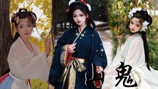 四季美人，山中精怪ଓ从此君王不早朝【小五】山鬼