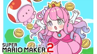 【 スーパーマリオメーカー２ 】激ムズあくあちゃんのコースに挑戦なのら！【姫森ルーナ/ホロライブ】