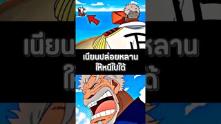 #วันพีช #อนิเมะ #anime #luffy #onepiece #youtubeshorts #ฟีด #shorts #short