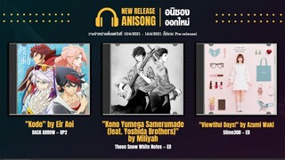 ((Update ANISONG 10-16 June - อัพเดทเพลง Anisong ประจำวันที่ 10 - 16 มิถุนายน ))