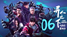 🇨🇳EP06 ☯️ IAN S2: TSBYAY (2025) [EngSub]