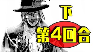 开膛手杰克如何一步步阴死神明？【终末的女武神26-30漫画速读】