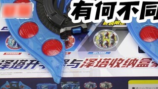Can the Chinese dubbed version of Zeta Riser be used with the Japanese version of Ultra Medal? [Tao 