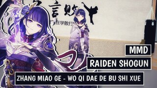 RAIDEN SHOGUN - ZHANG MIAO GE - WO QI DAE DE BU SHI XUE [ MMD ]