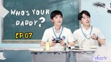 🇨🇳WHO'S YOUR DADDY EP 07(engsub)2023