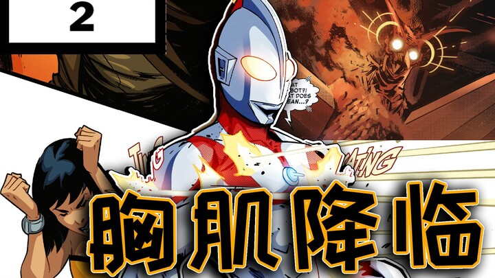 The stars are kidnapped! Ultraman said he didn't care about personnel, but he still showed up to tak