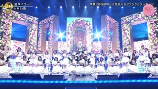 231116 NMB48 - Nagisa Saikou! @Best Hits Kayousai 2023