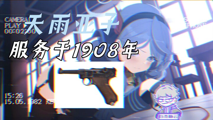 【蔚蓝档案】天雨亚子的十大冷知识，她的人物原型是谁？
