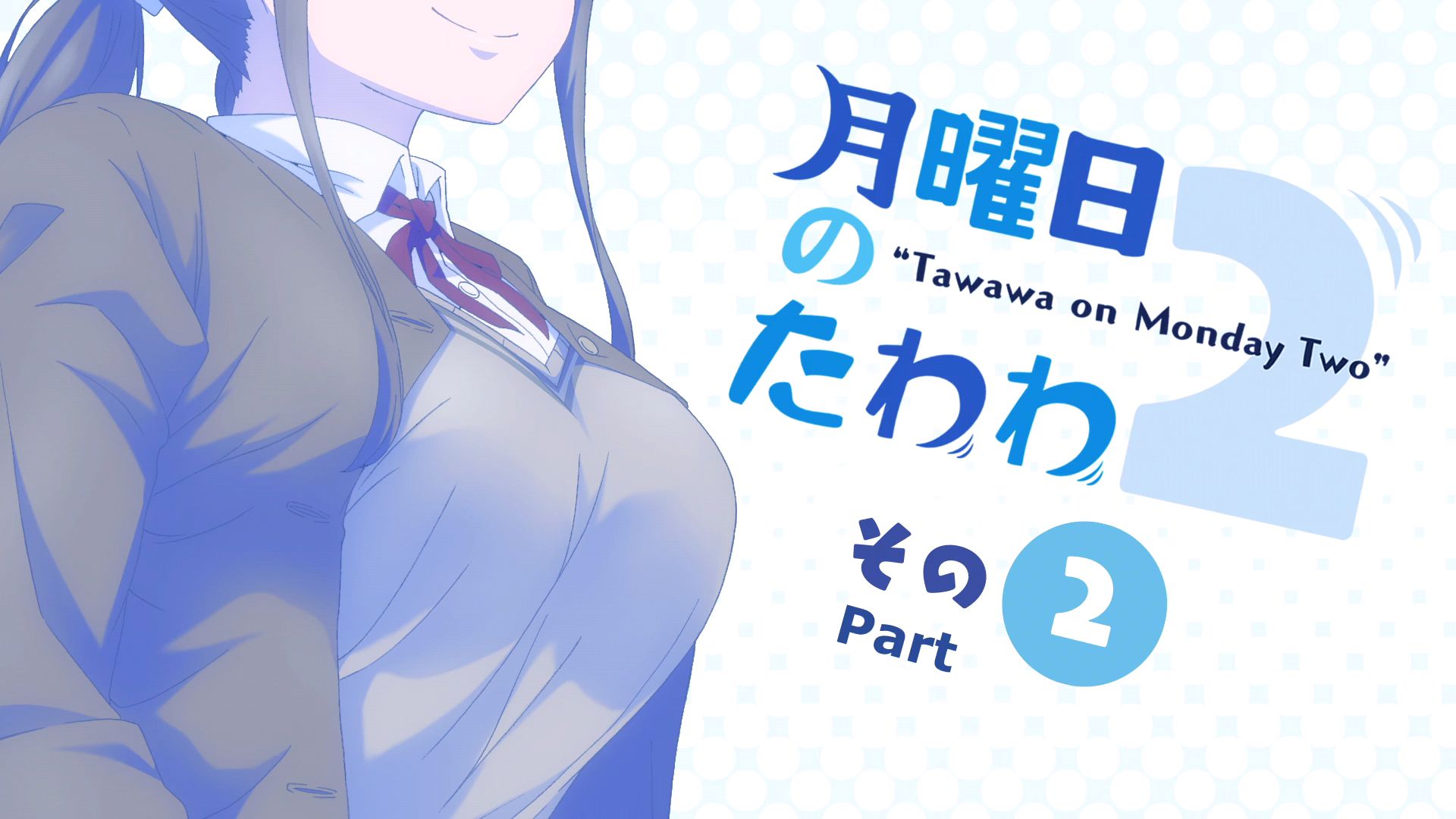 Getsuyoubi no Tawawa 2 Episode 2 English Subbed - BiliBili